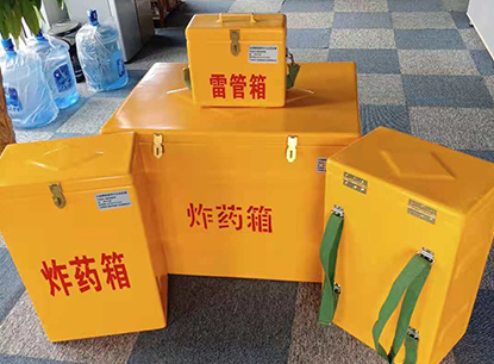 南林乡玻璃钢炸药箱如何保证爆破物品存放的安全？