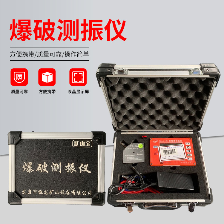 南林乡爆破测振仪的工作原理是什么？