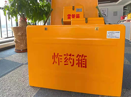 南林乡如何正确选择炸药箱？