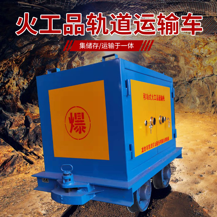 南林乡凯龙KL-600YD移动式火工品运输车的标准规格型号和尺寸说明